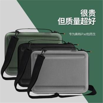 ipadpro收納包硬殼適用蘋果平板電腦專用包12.9寸11手提air5斜跨
