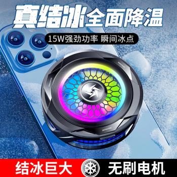 結冰手機散熱降溫器半導體製冷磁吸遊戲風扇適用蘋果黑鯊紅魔小米