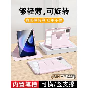 gomi適用小米平板7Pro保護套小米6平板保護殼xiaomipad6sPro一體360旋轉5電腦11英寸七代六亞克力五全包輕薄