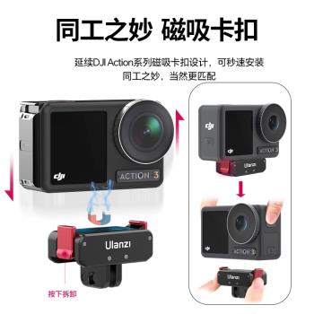 Ulanzi優籃子OA-11運動相機磁吸底座適用大疆Action4 3靈眸osmo快裝配件折疊1/4口轉gopro介面支架拓展配件