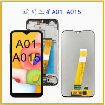 適用三星Samsung A01 A015螢幕總成帶框液晶顯示內外一體屏