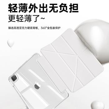 適用紅米padpro平板保護套Y折12.1寸高透冰晶殼redmipadpro亞克力se8.7寸小米紅米PadSE11寸帶筆槽防彎輕薄