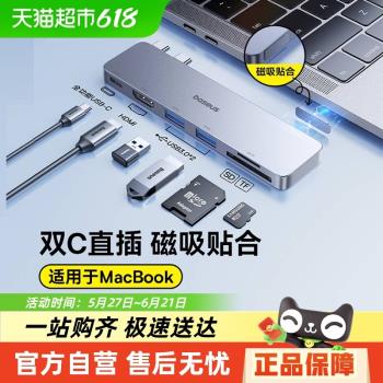 倍思超享六合一HUB擴充套件塢u盤USB-C轉接頭直插款筆記本電腦臺式款