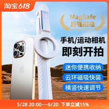JJC手機磁吸自拍桿手持三腳架藍芽遙控多功能Action運動相機支架
