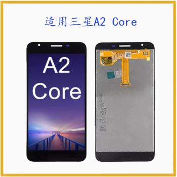 適用三星Samsung A02Core A260螢幕總成帶框液晶顯示內外一體