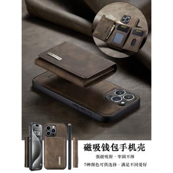 適用iphone16磁吸卡包15promax錢包手機殼12蘋果14帶卡槽13mini放錢11防摔xr保護套xs支架8plus分離se3插卡7