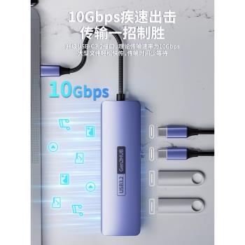 【3.2Gbps10】適用小米電腦筆記本typec拓展塢usb擴展器3.0多介面分線器轉接手機平板插口桌面hub雷電4多功能
