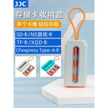 JJC多功能記憶體卡盒SD卡TF收納盒CFe Type-A卡/B卡NS遊戲卡XQD卡包