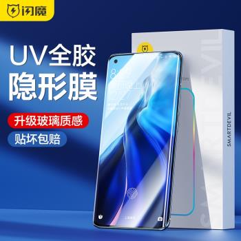 閃魔適用小米15Pro鋼化軟膜note13pro+手機膜xiaomi14/13ultra高畫質10pro曲面全屏UV光固膜12spro防爆保護貼膜