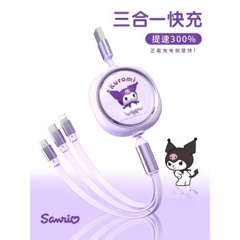 三麗鷗Typec卡通可愛伸縮數據線