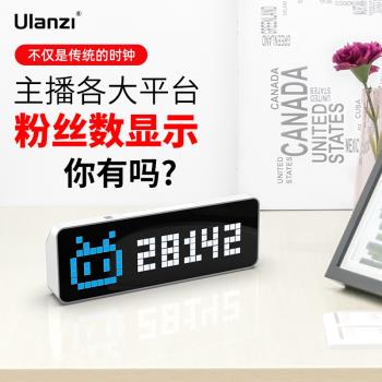 Ulanzi優籃子桌面LED時鐘簡約創意多功能畫素顯示器日期天氣溫度主播平臺粉絲可充電家用USB數碼周邊