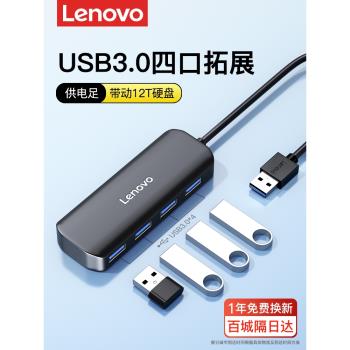 聯想usb3.0拓展塢筆記本電腦擴展器插頭多口集分線器轉換接頭多功能拓展塢typec介面外接一拖多延長擴充套件塢hub