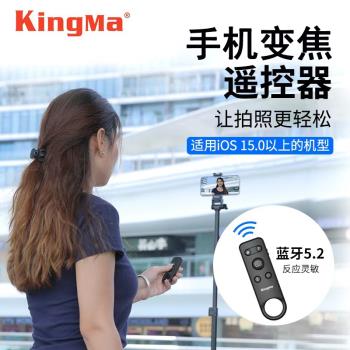 勁碼手機藍牙變焦遙控器自拍遠程錄像多功能懶人拍照神器適用於安卓蘋果手機通用充電款自拍桿相機控制器專用