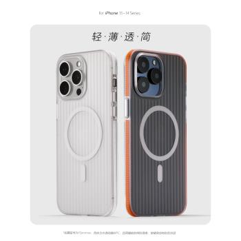 適用於iphone16/14手機殼磨砂膚感磁吸蘋果15promax新款magsafe13瓦楞12無線充電透明男款輕薄plus