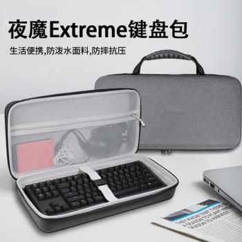 適用華碩ROG夜魔Extreme鍵盤收納包AZOTH客製化三模遊戲機械鍵盤收納盒98鍵魔導士龍騎士2代鍵盤硬殼保護包袋