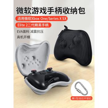適用於微軟xbox手柄收納包ones 雷切Pro收納盒精英二代XSX保護硬殼SeriesX/S遊戲便攜盒防水防塵防摔減震配件