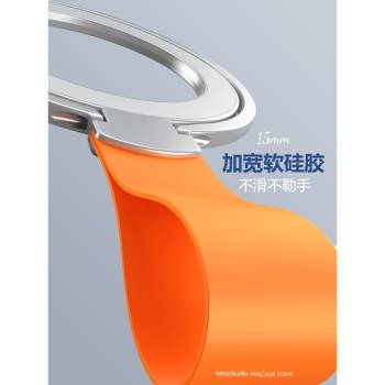 MooStudio磁吸Magsafe手機指環扣支架金屬桌面可調節旋轉矽膠便攜