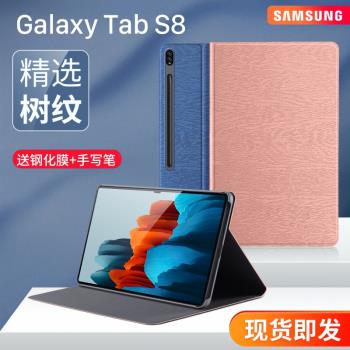 西蒙適用於三星tabs8保護套Galaxy Tab S8 Ultra平板保護殼s8+帶筆槽11英寸智慧皮套12.4新款磁吸支架14.6寸
