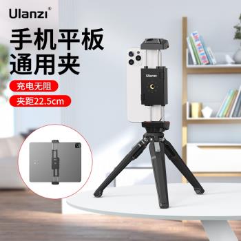Ulanzi優籃子 ST-29手機夾子固定器便攜橫豎拍平板通用一體夾冷靴可調節拓展迷你便攜平板夾桌面支架
