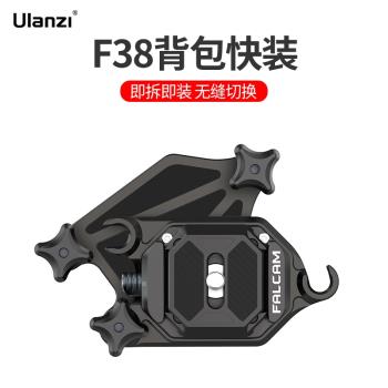 Ulanzi優籃子小隼F38揹包快掛套件單反微單相機通用相容阿卡肩帶金屬快拆板轉換底座便攜式攝像機拓展配件