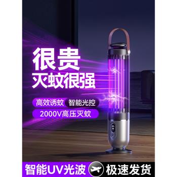 滅蚊燈室內強效滅蚊2025新款孕婦家用壁掛臥室內除蚊子充電驅蚊神器誘捕蚊子紫外線誘吸物理式立式靜音電蚊器