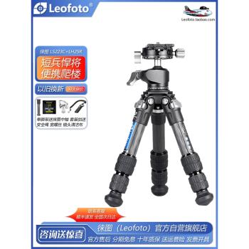 leofoto徠圖LS-223C單反相機攝影爬樓登山低機位碳纖維雙全景雲臺