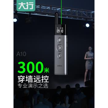 asing大行A10遠距離300米翻頁筆ppt遙控筆投影儀多媒體鐳射筆教學大型會議多功能穿墻高亮綠光抗幹擾物理鐳射
