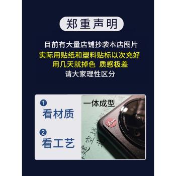 適用於小米14ultra徠卡標13ultra徠卡標12sultra徠卡標貼Leica萊卡logo貼紙可樂標手機貼紅標小紅標金屬一體