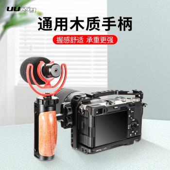 UURig R075相機兔籠通用木質手柄適用索尼a6400佳能g7x3富士微單單反冷靴拓展補光燈拍照攝影木紋支架配件