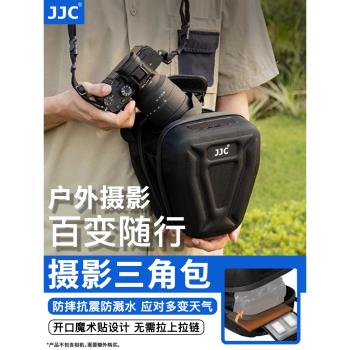 JJC相機包攝影三角包微單反收納保護單肩揹包適用佳能R62 R5 R50尼康Z30 Z6II Z7II索尼A7M4/3富士XS10 XT5/4