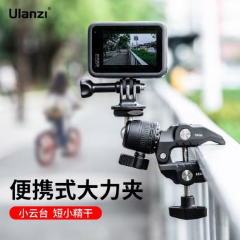 Ulanzi優籃子 R099相機大力夾適用DJI大疆pocket3/action5/4/gopro12配件蟹鉗夾支架手機夾運動相機騎行支架