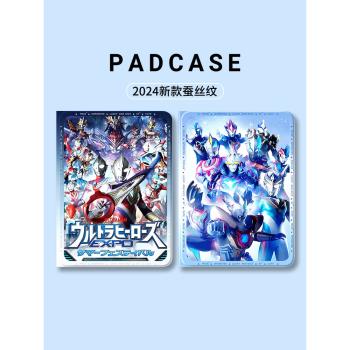 適用小米pad7平板保護殼6pro奧特曼6spro超人5帶筆槽11英寸padse紅米redmipadpro保護殼6max賽羅4plus卡通se