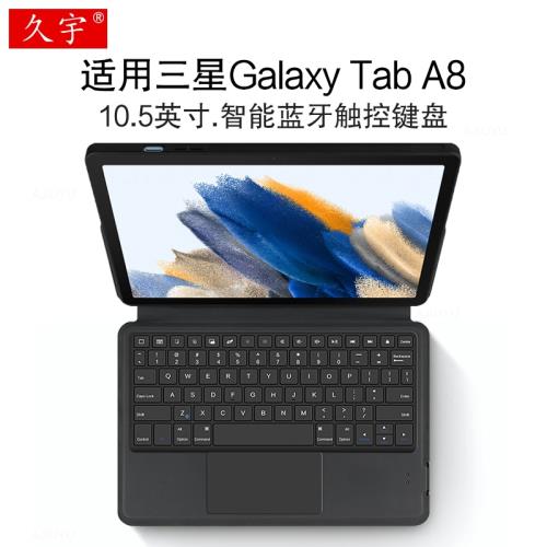 久宇 適用三星Galaxy Tab A8智能藍牙鍵盤10.5英寸保護套a8平板SM-X200無線觸控鍵盤X205一體鍵盤皮套tpu軟殼