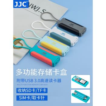 JJC記憶體卡盒SD卡TF手機卡收納盒帶USB 3.0多功能讀卡器type-c手機相機電腦記錄儀內存卡保護卡盒