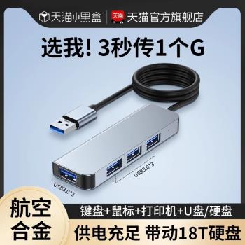 USB3.0延長加長線多介面集線器臺式機筆記本電腦多功能拓展連接鍵盤鼠標U盤插頭多口typec擴充套件塢轉換接頭HUB