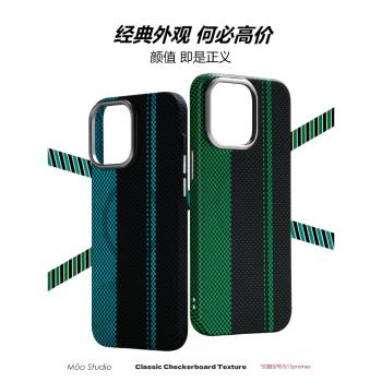 棋盤格紋適用於蘋果iphone 16pro凱夫拉紋14/15promax賽道手機殼碳纖維紋磁吸magsafepc硬殼