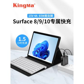65W氮化鎵充電器適用微軟Surface Pro11/10/8/9平板二合一筆記本電腦充電器電源適配器15V4A快充插頭線配件