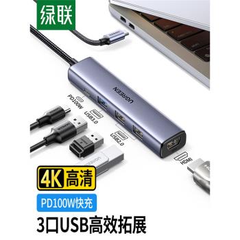 綠聯Type-C擴拓展塢 蘋果電腦轉HDMI雷電3 USB-C3.0轉HDMI轉換器