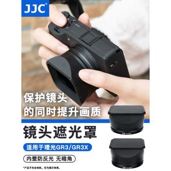 JJC 適用理光GR3 gr3x遮光罩Ricoh GR3X GRIII GRIIIX GR3 HDF GR3X HDF相機保護罩 數碼配件 復古 方形