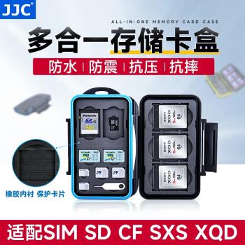 JJC記憶體卡盒SXS卡XQD CFexpress Type-A卡/B卡CF SD卡存儲卡包手機SIM卡套電話卡相機存儲卡TF內存卡收納盒