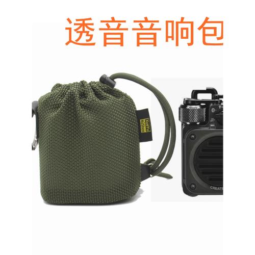 適用于貓王收音機貓王音響野性mini藍牙音箱收納包袋保護套束口袋