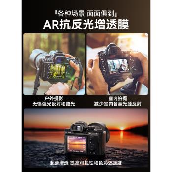 綠巨能相機AR膜適用富士XS20螢幕貼膜防反光XT50鋼化膜XT5 XT4 XT3 XT30II X100VI XE4 XH2S保護膜增透膜XS10
