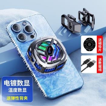 2024電競製冷手機水冷散熱器半導體風冷錄像磁吸支架平板超靜音