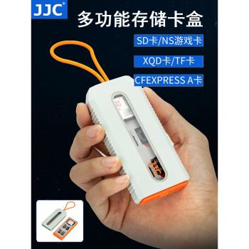 JJC多功能記憶體卡盒SD卡盒TF卡收納盒CFexpress Type-A卡/B卡任天堂switch NS遊戲卡XQD存儲卡保護卡套卡包