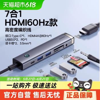 倍思usb擴展器typec拓展塢多口集分線器轉換器hub3.0筆記本轉接頭