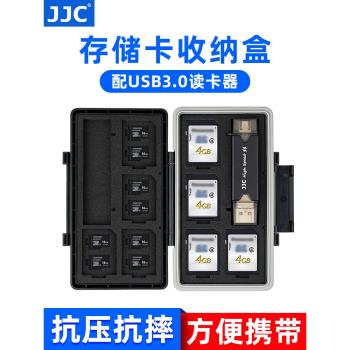 JJC USB3.0多功能讀卡器SD卡盒tf記憶體卡盒收納盒存儲卡包帶TF msd卡收納包相機手機內存卡保護盒子防水防潮