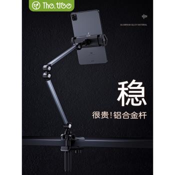 thetree桌面手機懶人支架ipad平板電腦通用懸臂支撐架宿舍床上床頭躺著看劇神器2024新款switch萬能通用夾子