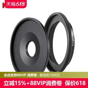 kase卡色 適用於大師級百微pro手機鏡頭 17-52mm濾鏡專用轉接環