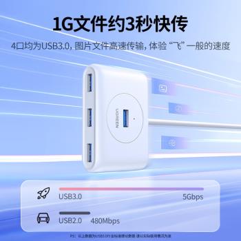 綠聯USB3.0 4口HUB集線器擴充套件塢帶Type-C供電口1.5米CR113/30217