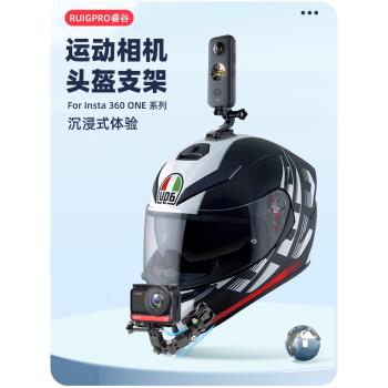 適用insta360onex5/x4頭盔支架gopro配件360全景運動相機騎行支架